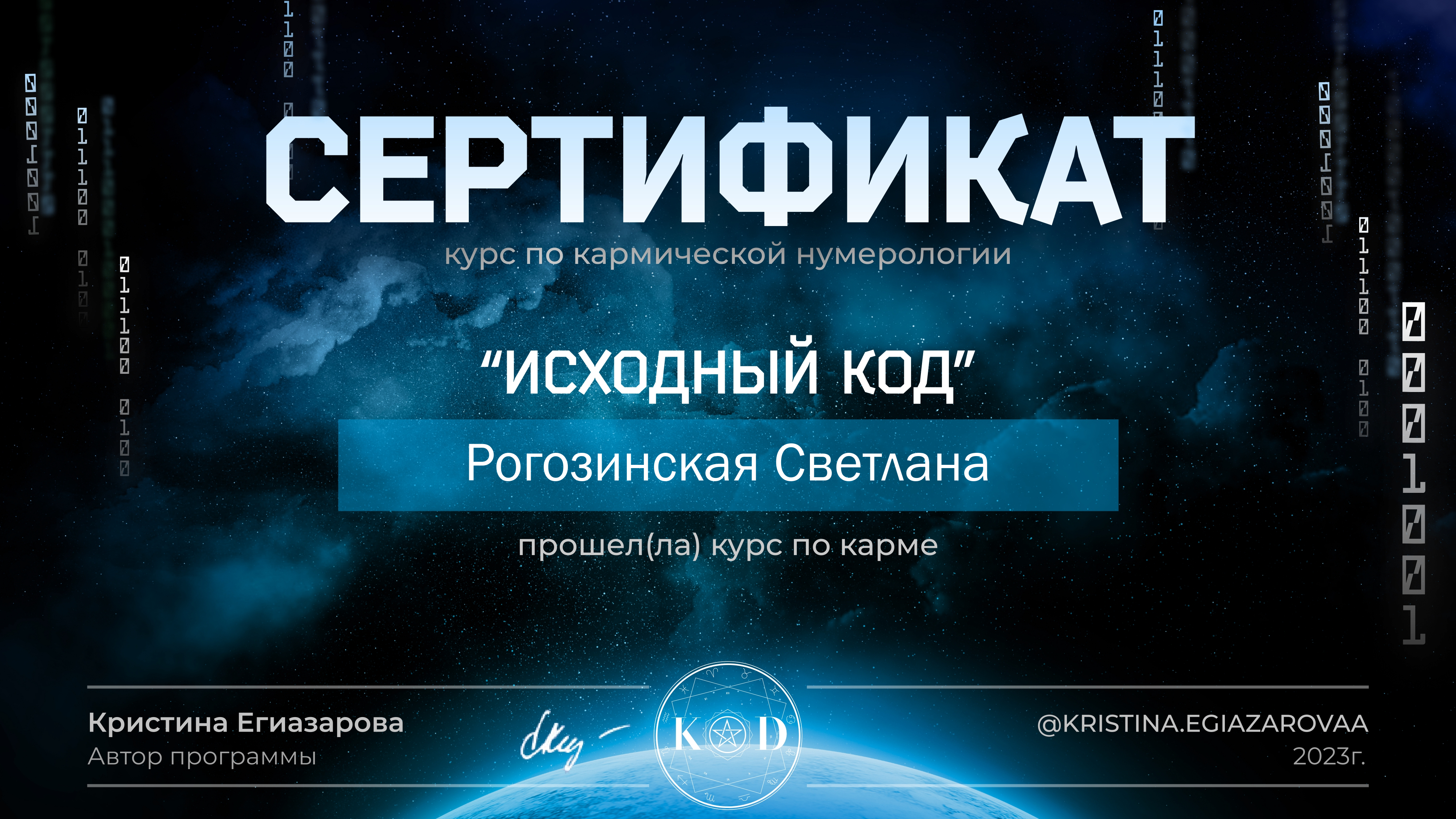 Сертификат 2