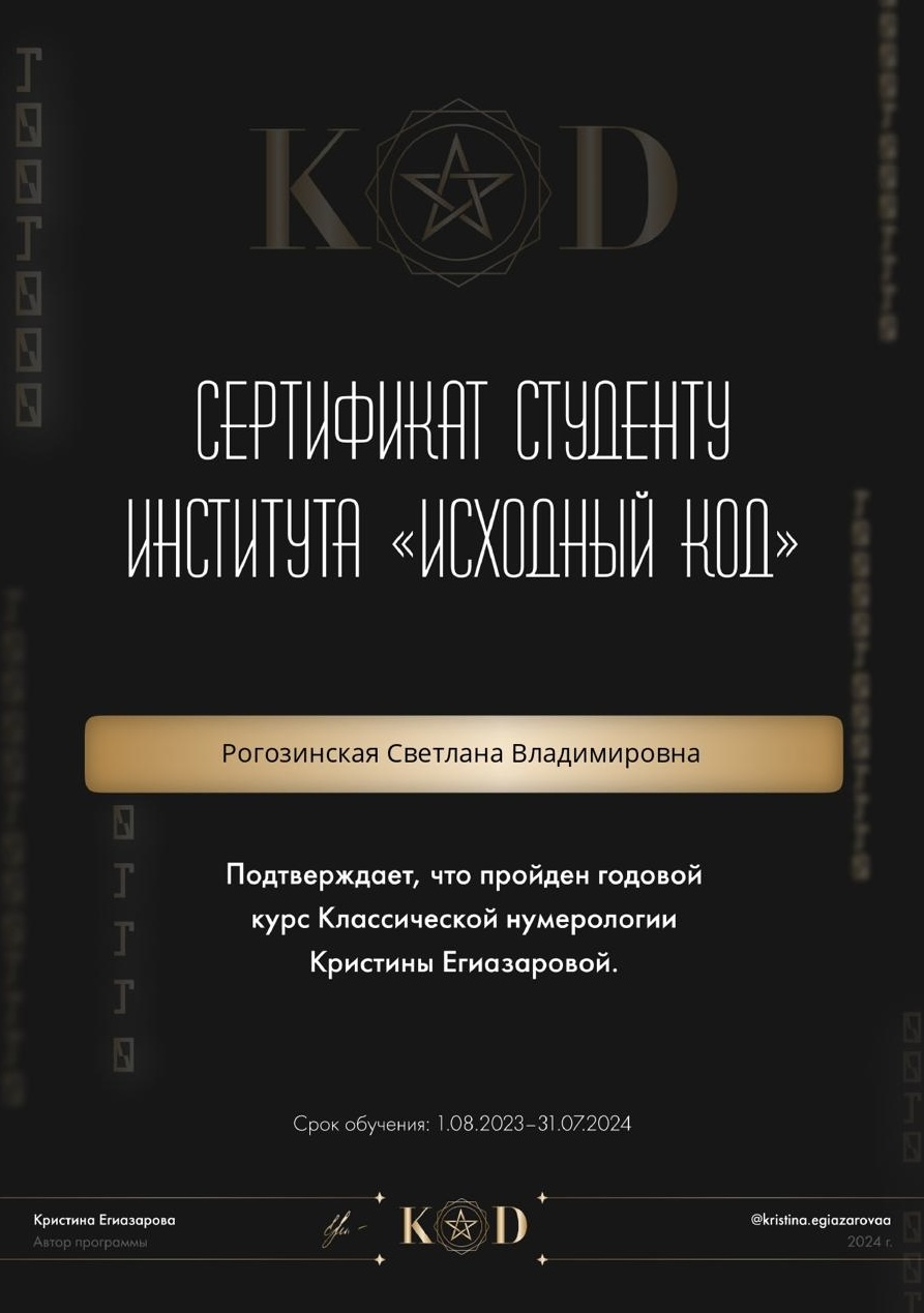 Сертификат 4